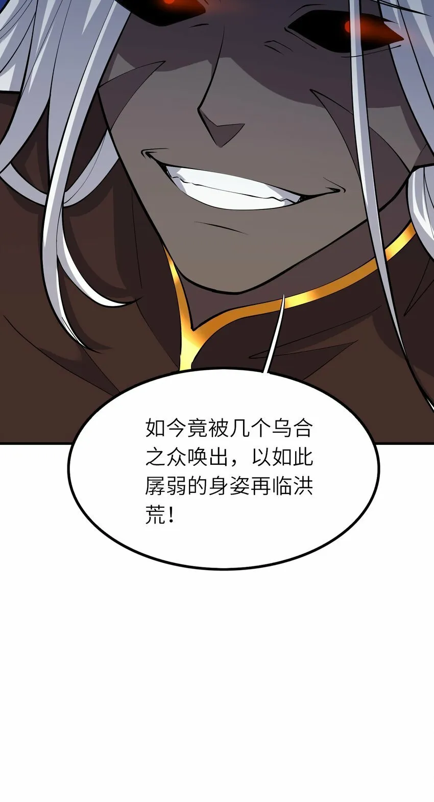 016 三巫战帝俊 第24页