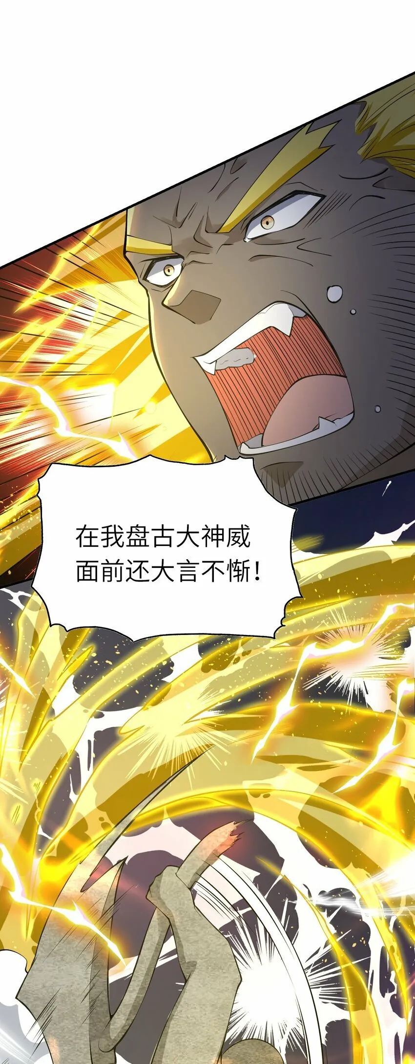 016 三巫战帝俊 第25页