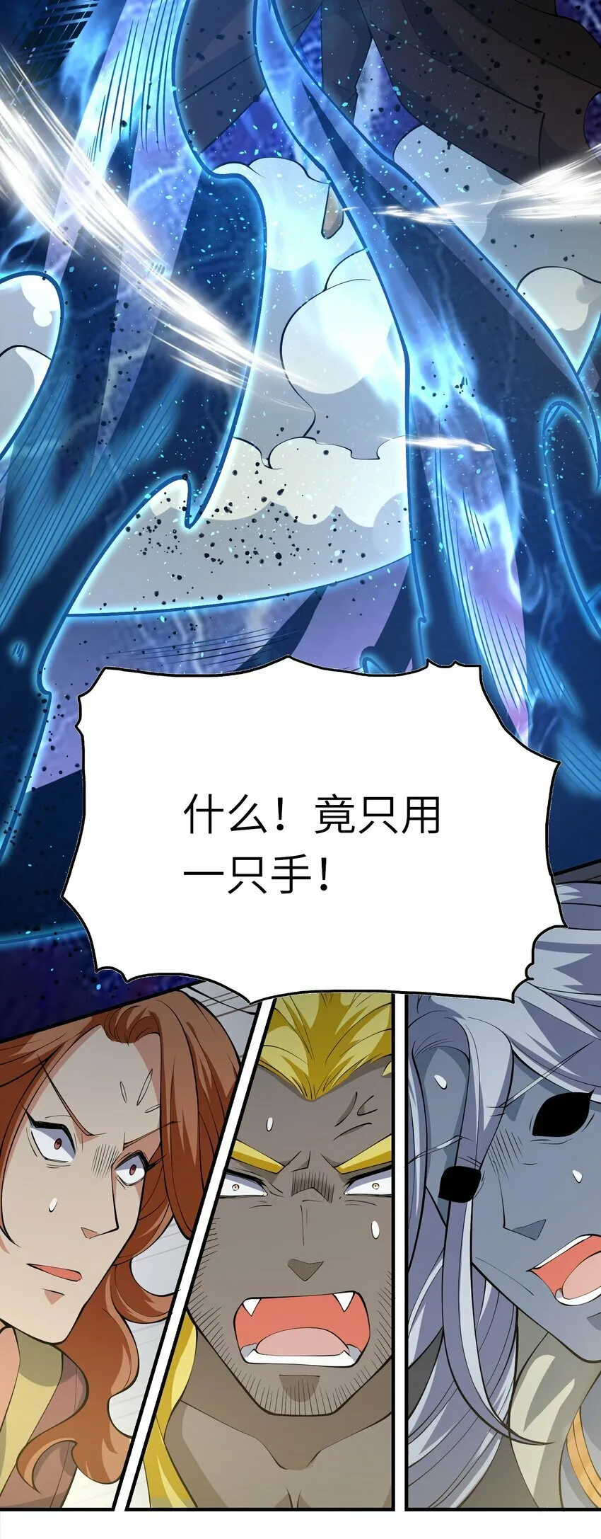 016 三巫战帝俊 第28页