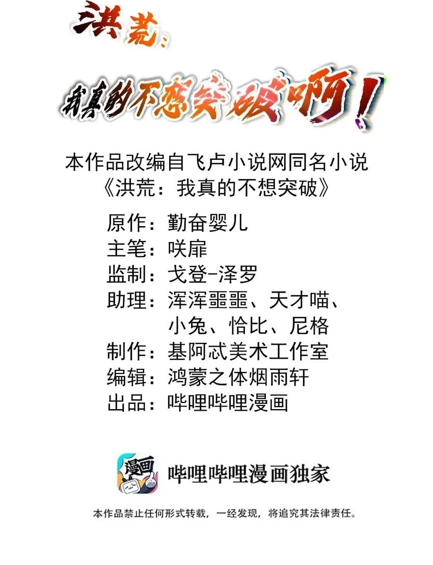 019 巫妖之战 第2页