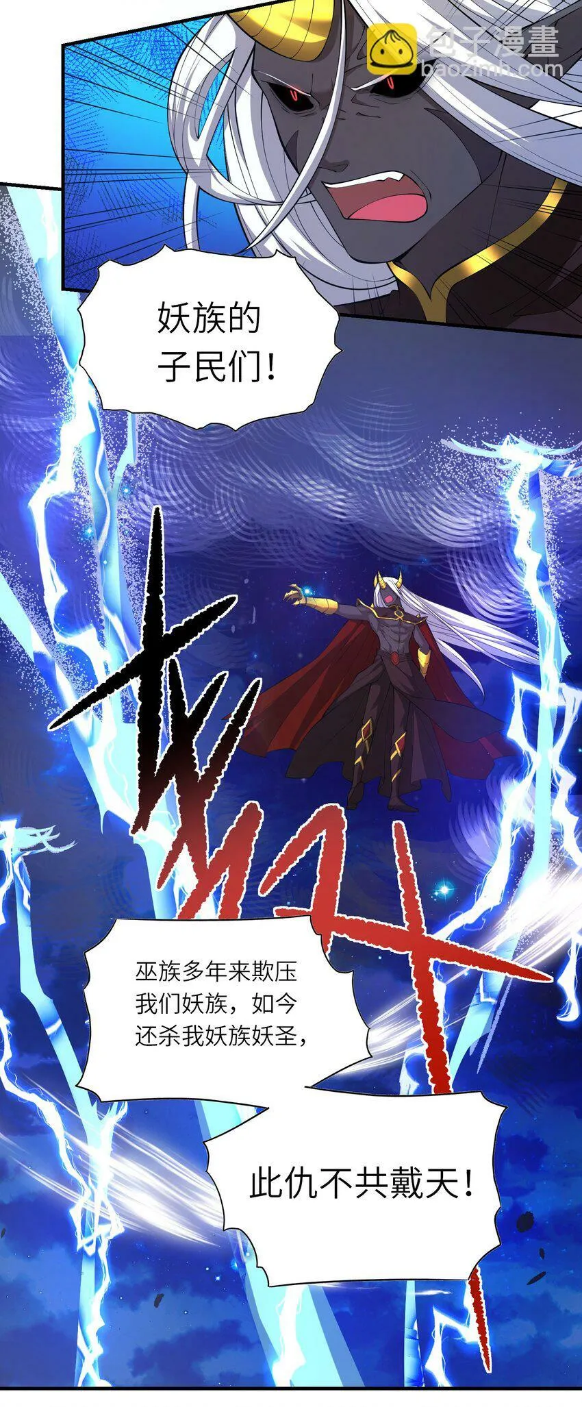 019 巫妖之战 第5页