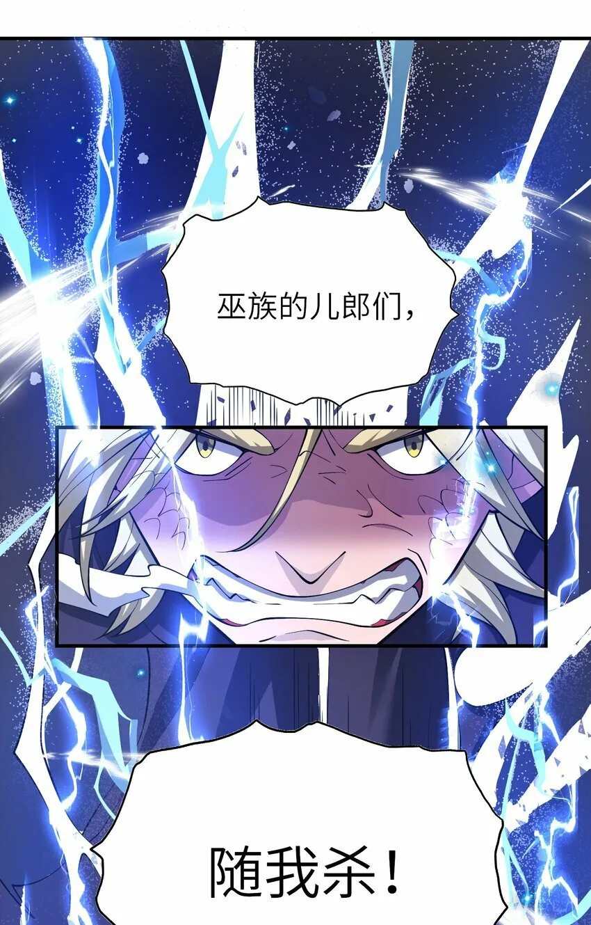 019 巫妖之战 第7页