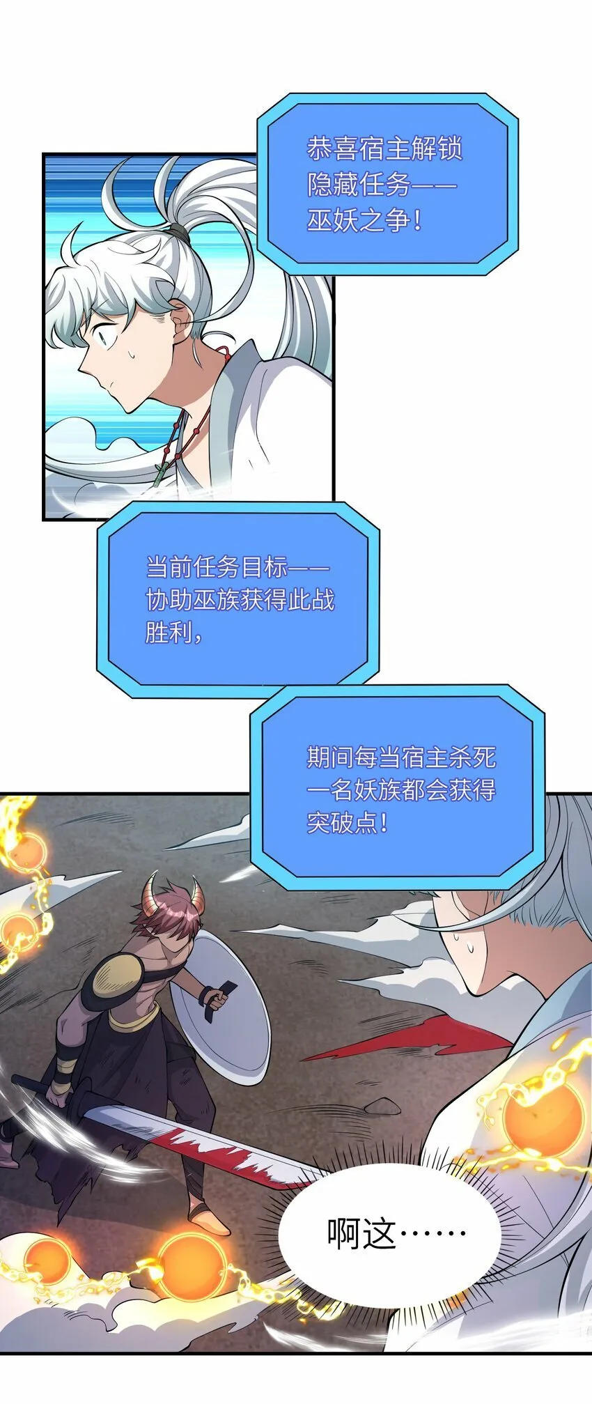 019 巫妖之战 第15页