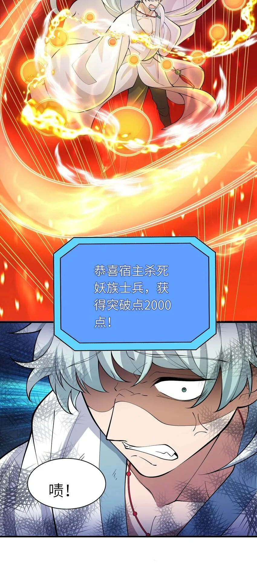 019 巫妖之战 第19页
