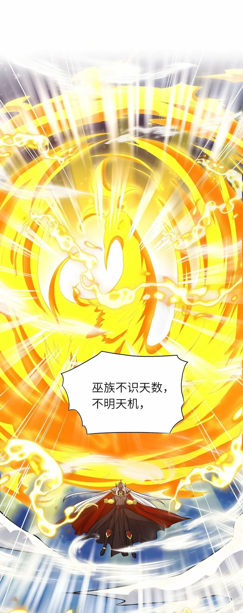 019 巫妖之战 第27页