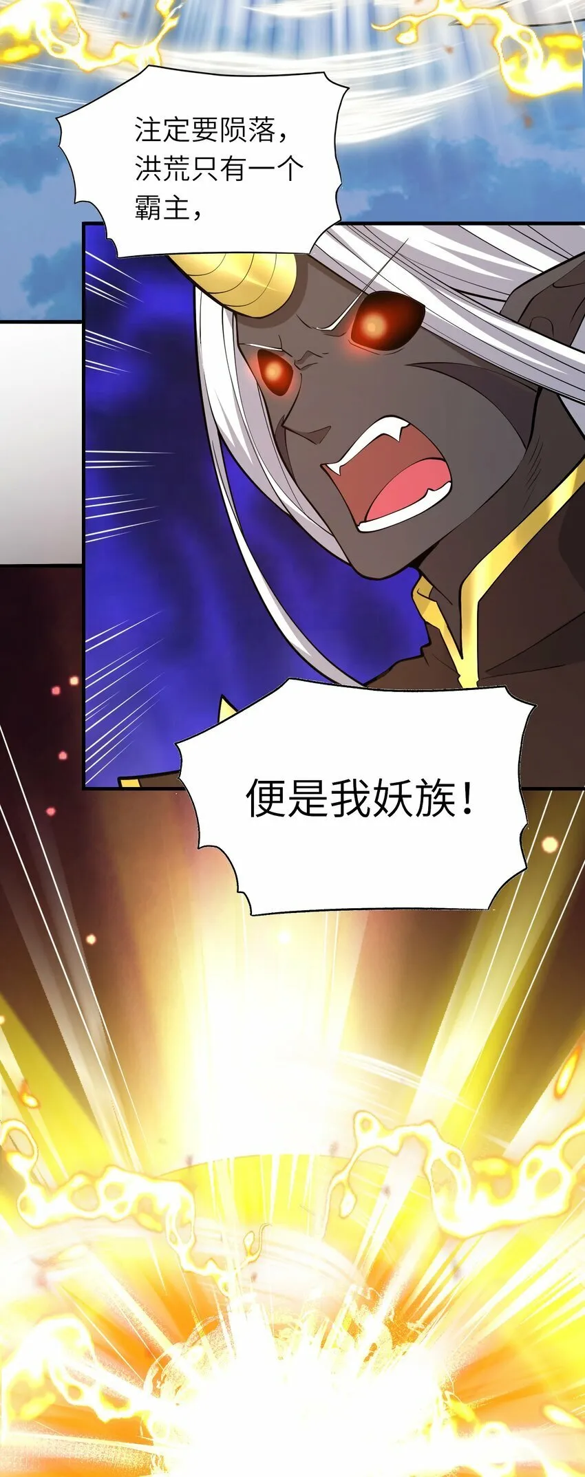019 巫妖之战 第28页