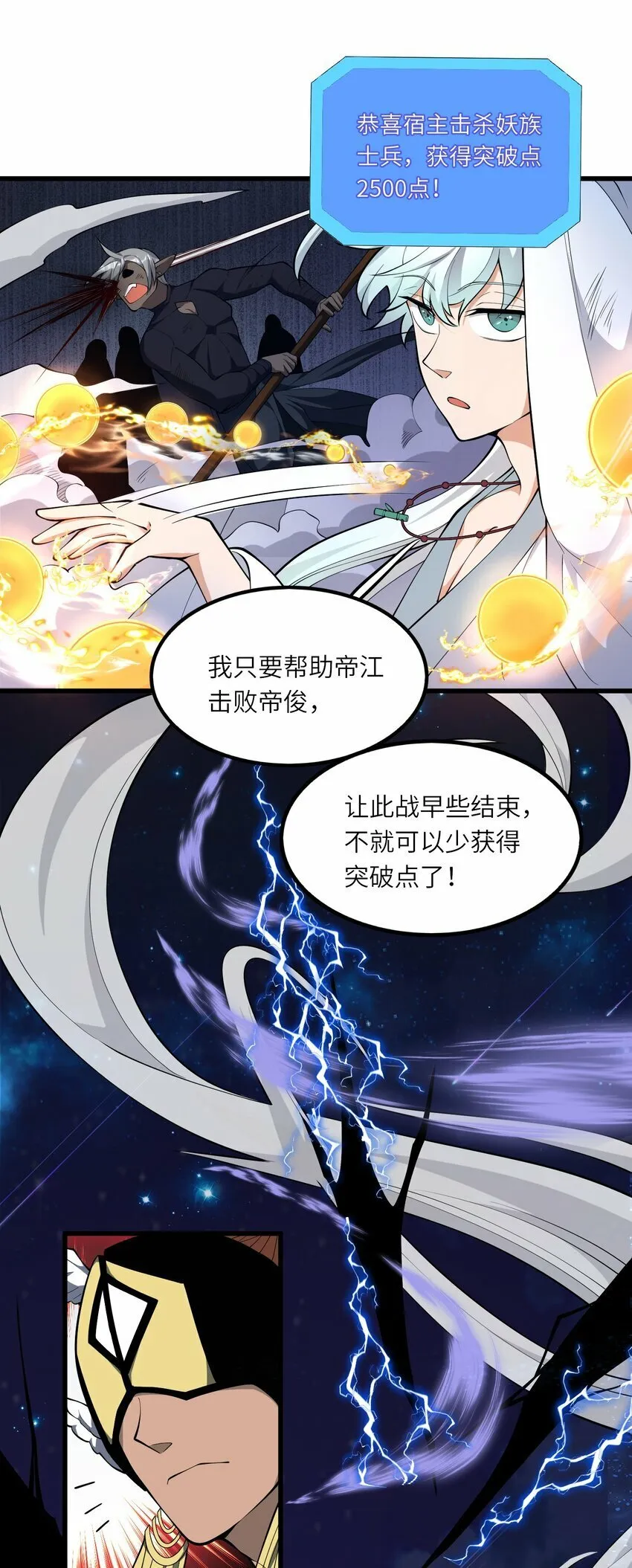 019 巫妖之战 第32页