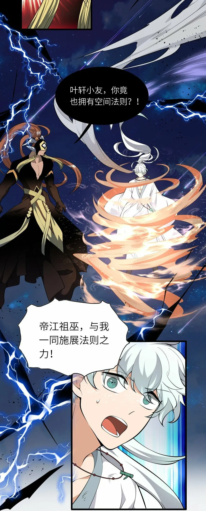 019 巫妖之战 第33页