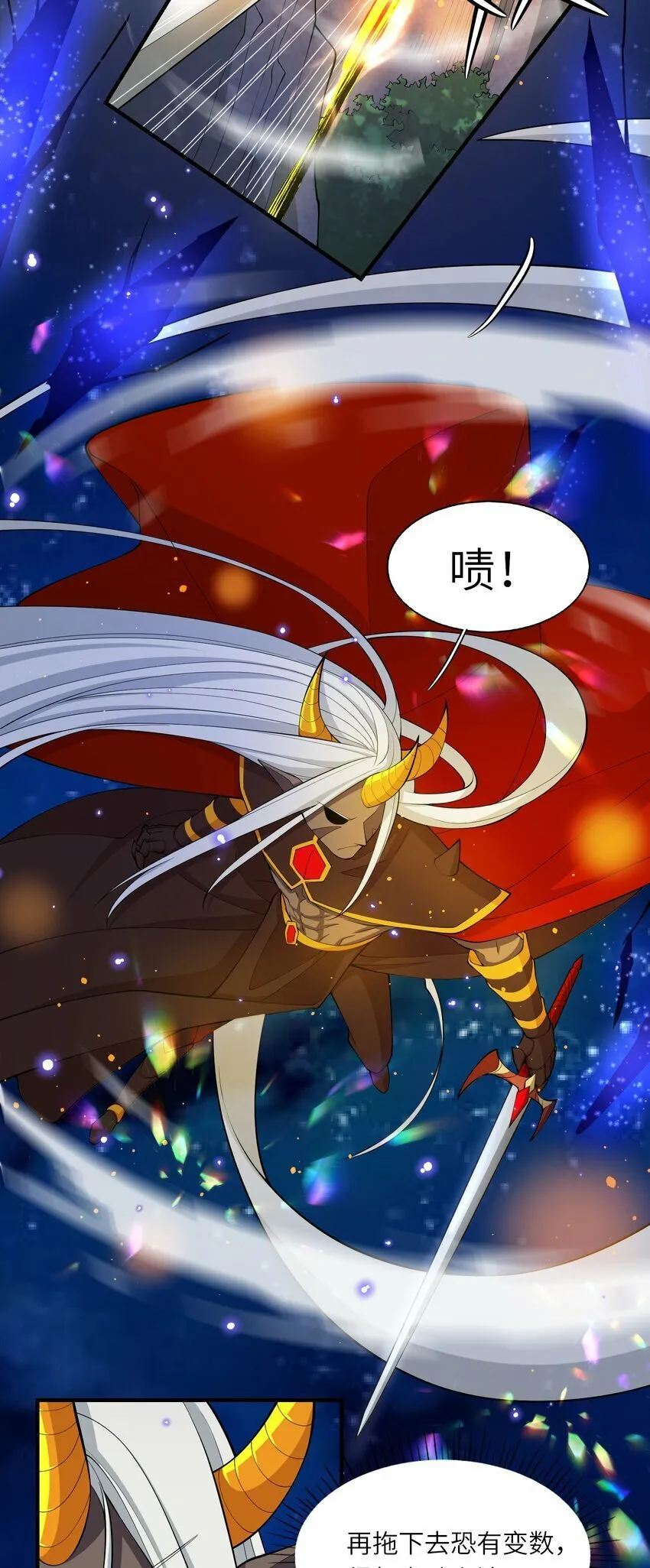 020 洪荒终焉 第11页