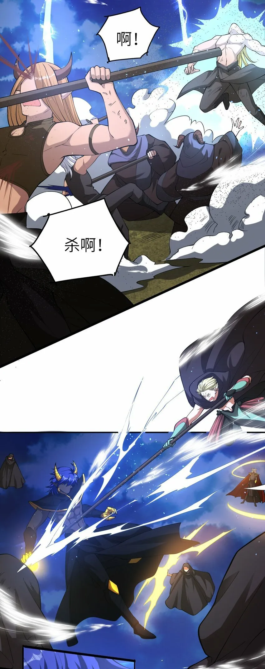 020 洪荒终焉 第19页
