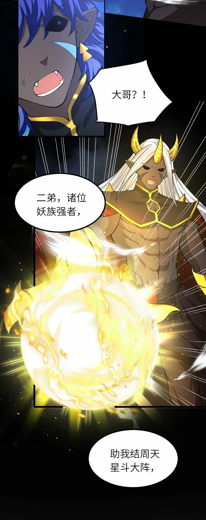020 洪荒终焉 第20页