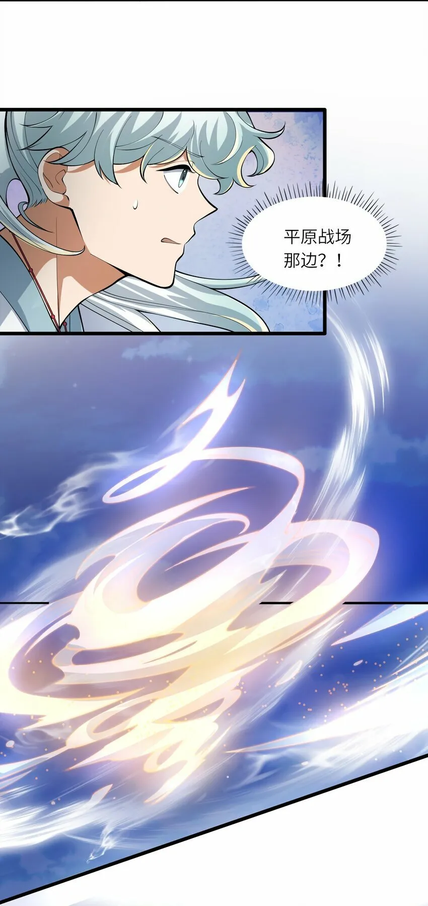 020 洪荒终焉 第31页