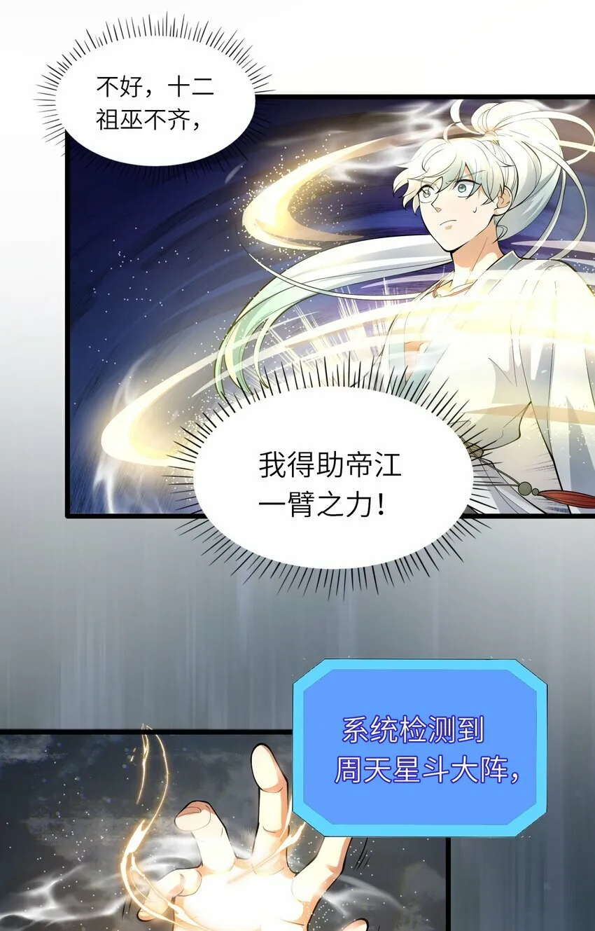 020 洪荒终焉 第33页