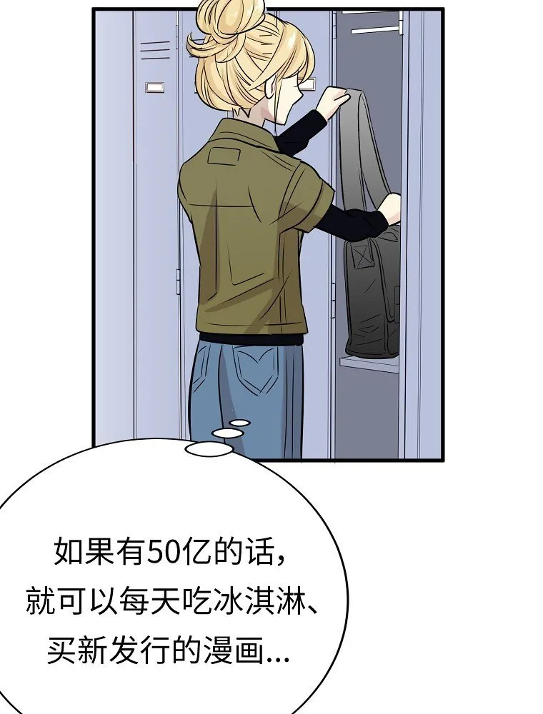 003 这么突然！豪华约会 第21页