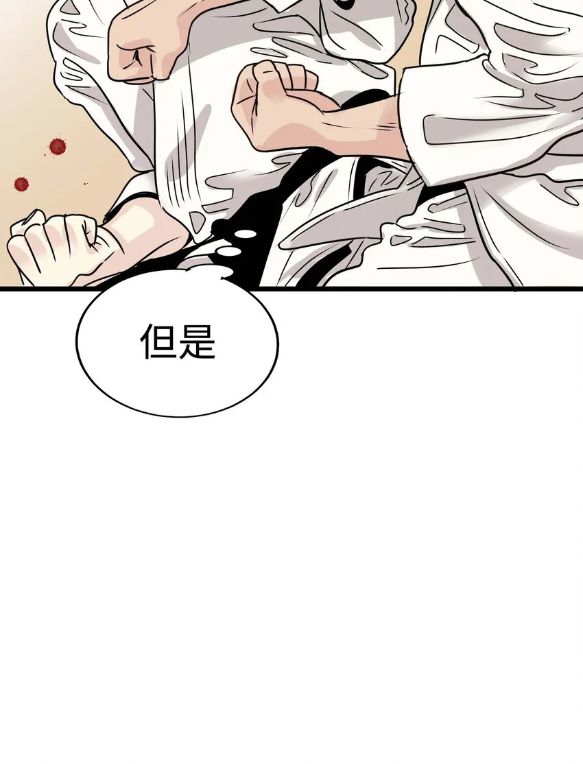 015 你算是千岁的谁啊？！ 第39页