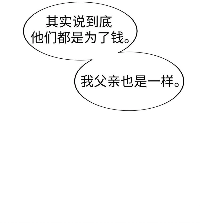 26 我们之间的秘密 第81页