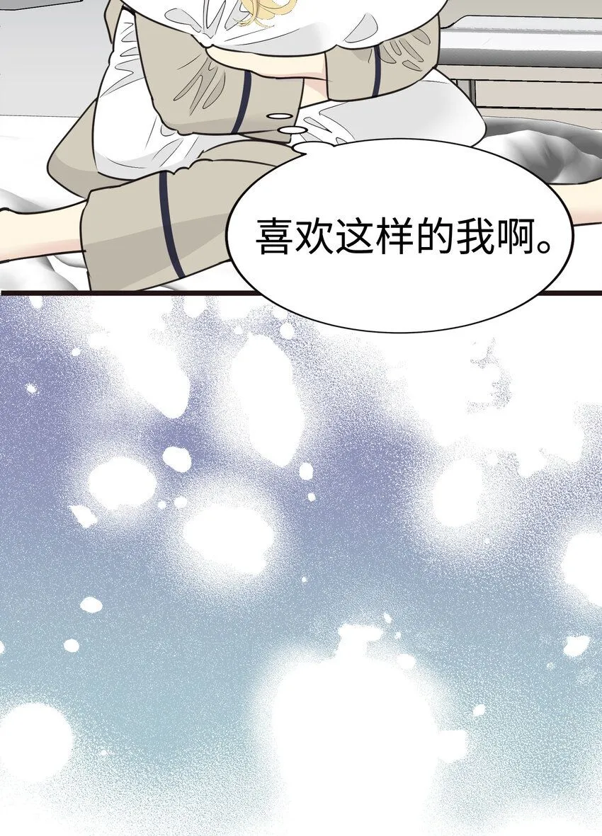 19 决战前夕！ 第65页