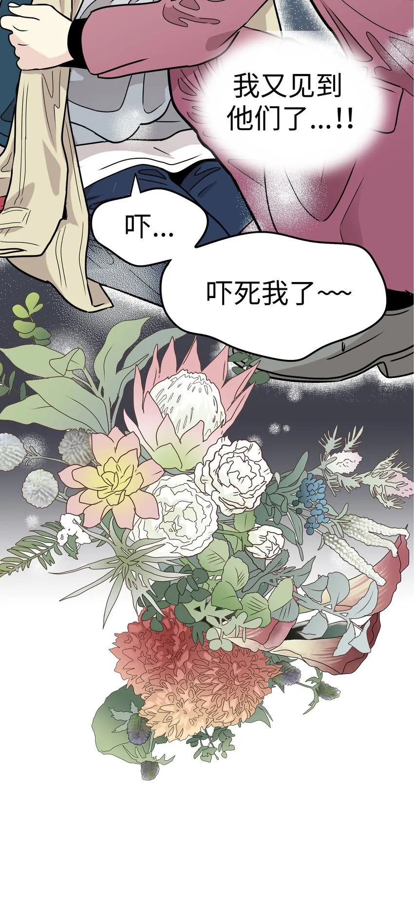 33 那个男人再次登场!! 第4页