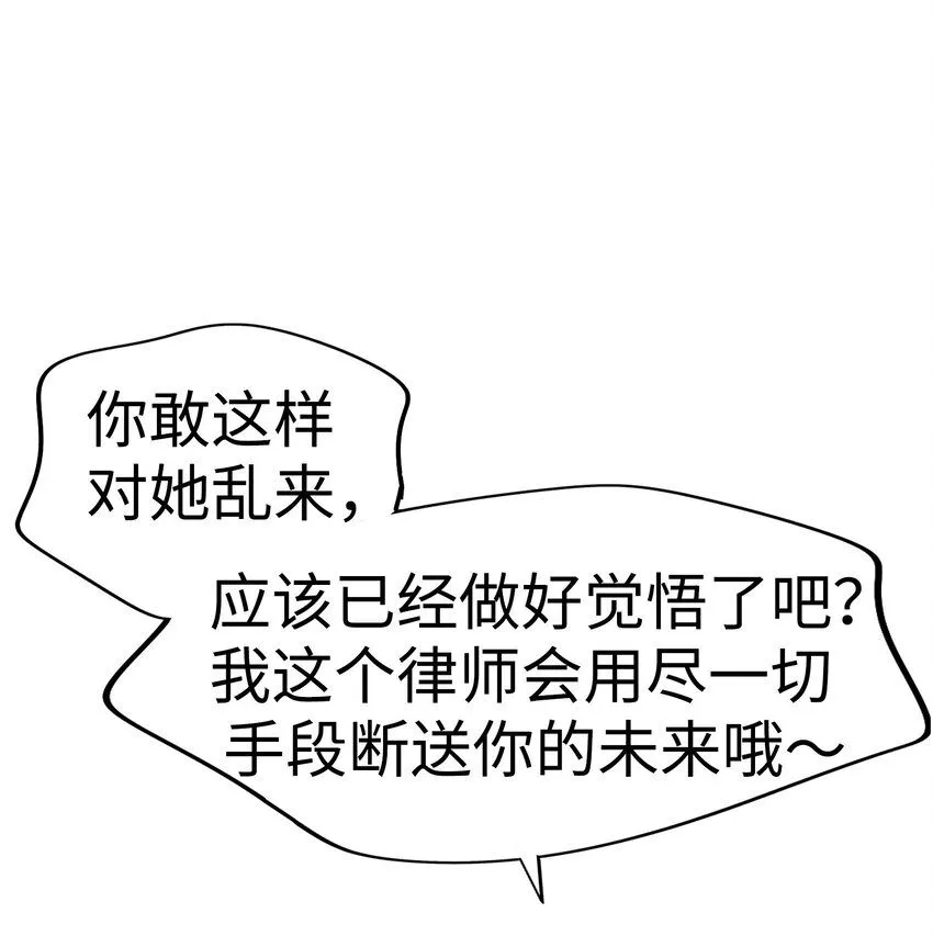 33 那个男人再次登场!! 第8页