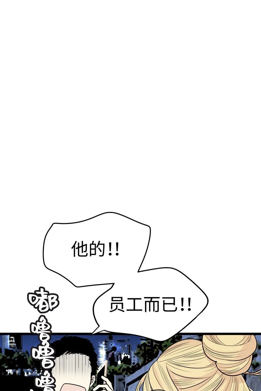33 那个男人再次登场!! 第10页