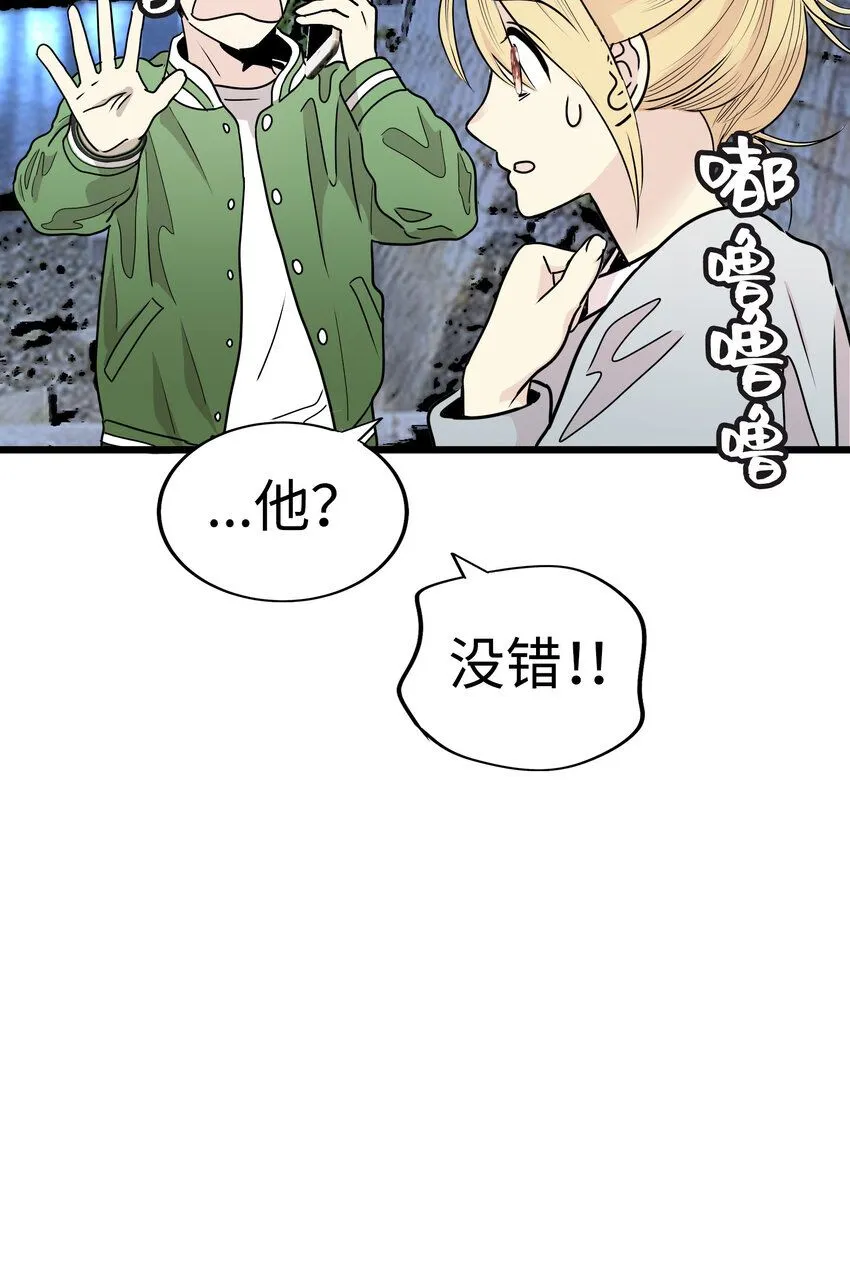 33 那个男人再次登场!! 第11页