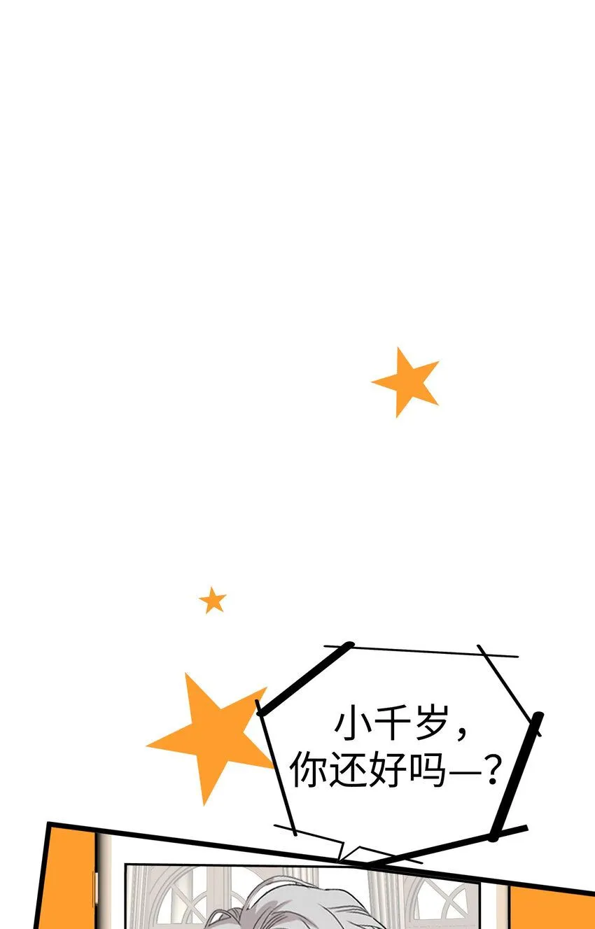 33 那个男人再次登场!! 第12页