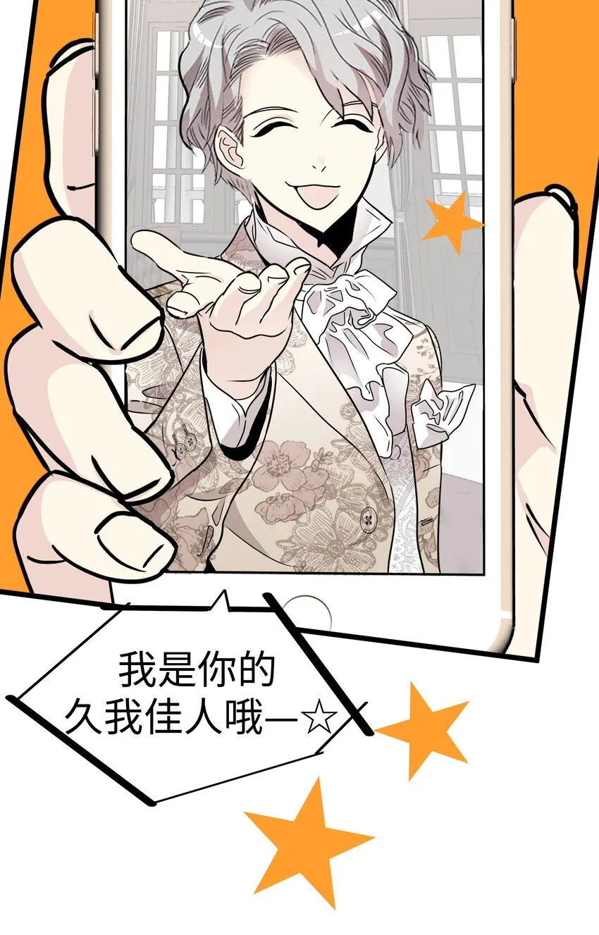 33 那个男人再次登场!! 第13页