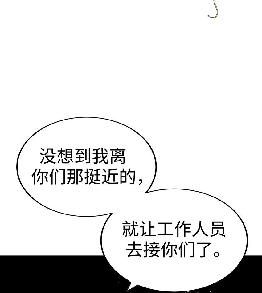 33 那个男人再次登场!! 第22页