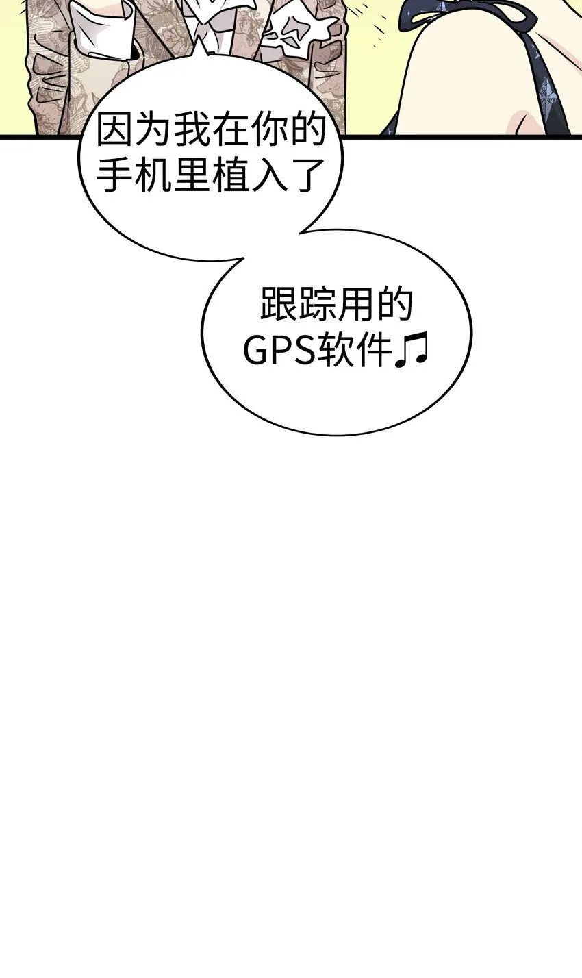 33 那个男人再次登场!! 第25页