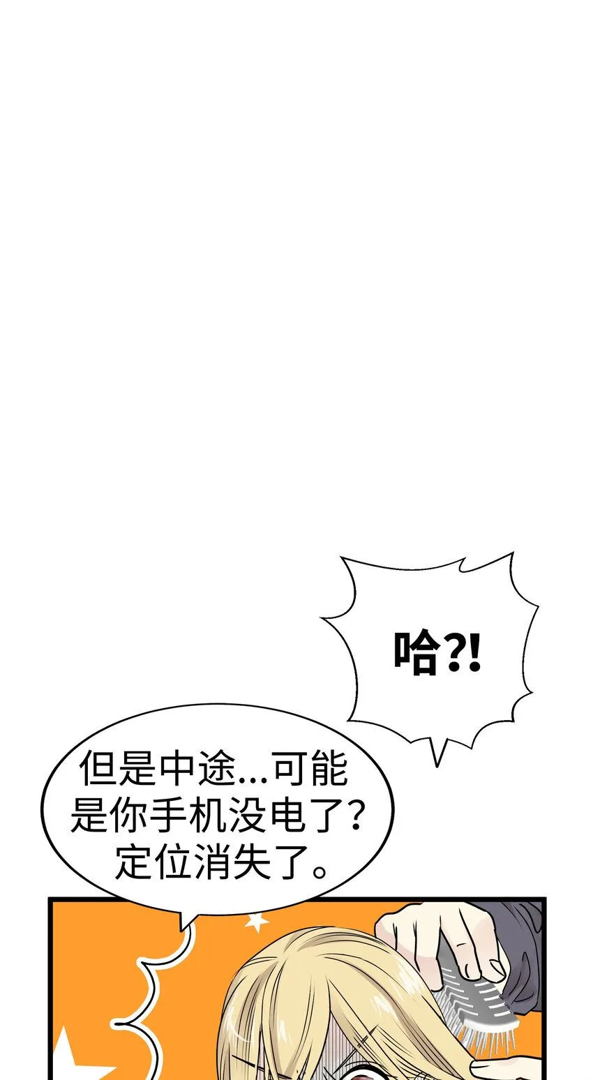 33 那个男人再次登场!! 第26页