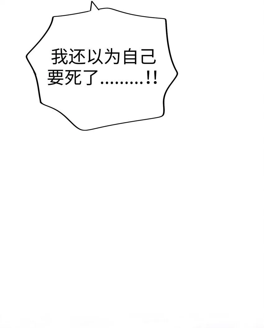 33 那个男人再次登场!! 第30页