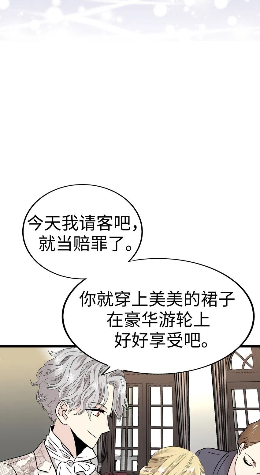 33 那个男人再次登场!! 第33页
