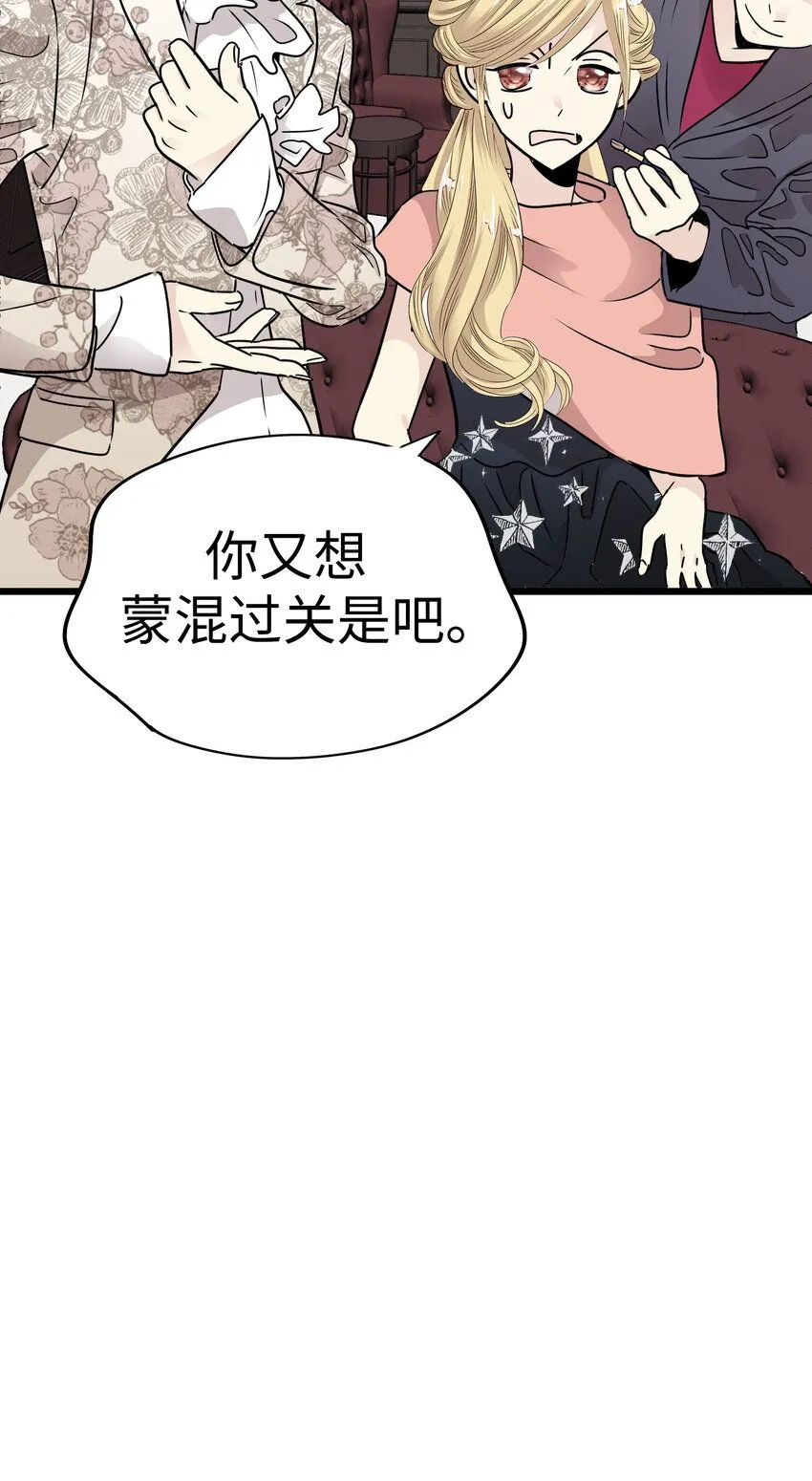 33 那个男人再次登场!! 第34页
