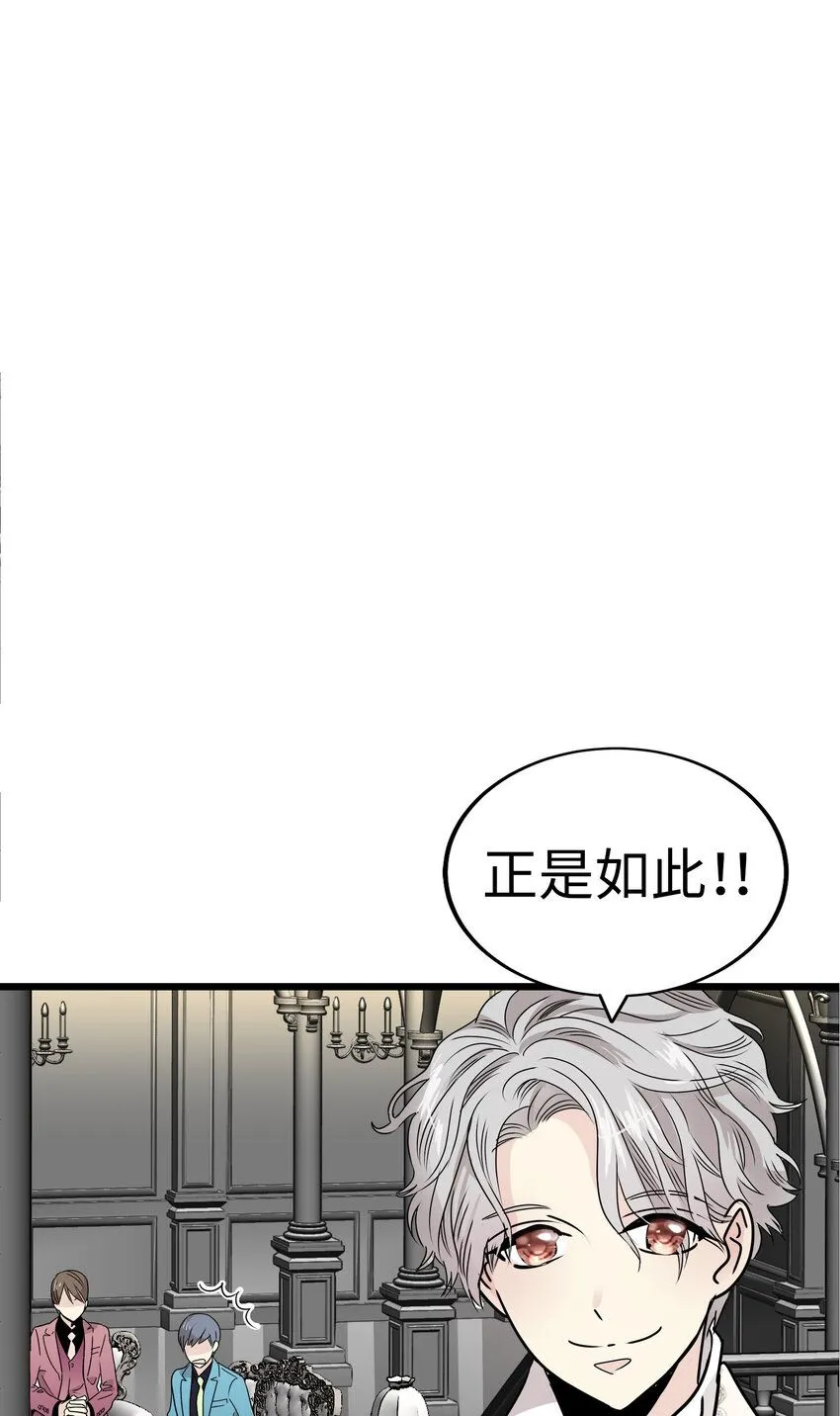 33 那个男人再次登场!! 第35页