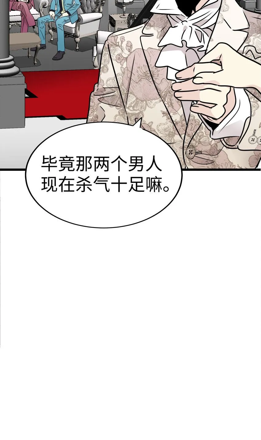33 那个男人再次登场!! 第36页