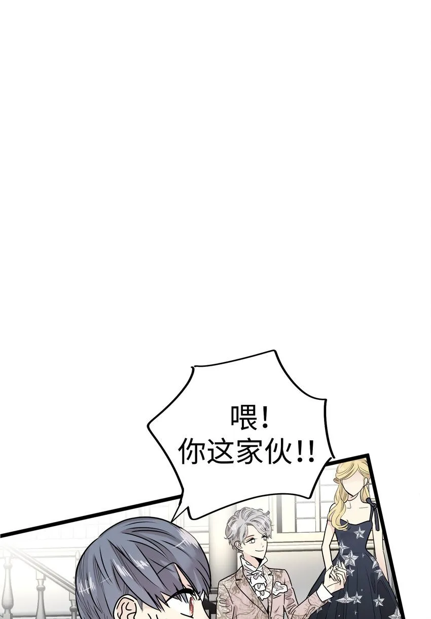 33 那个男人再次登场!! 第37页