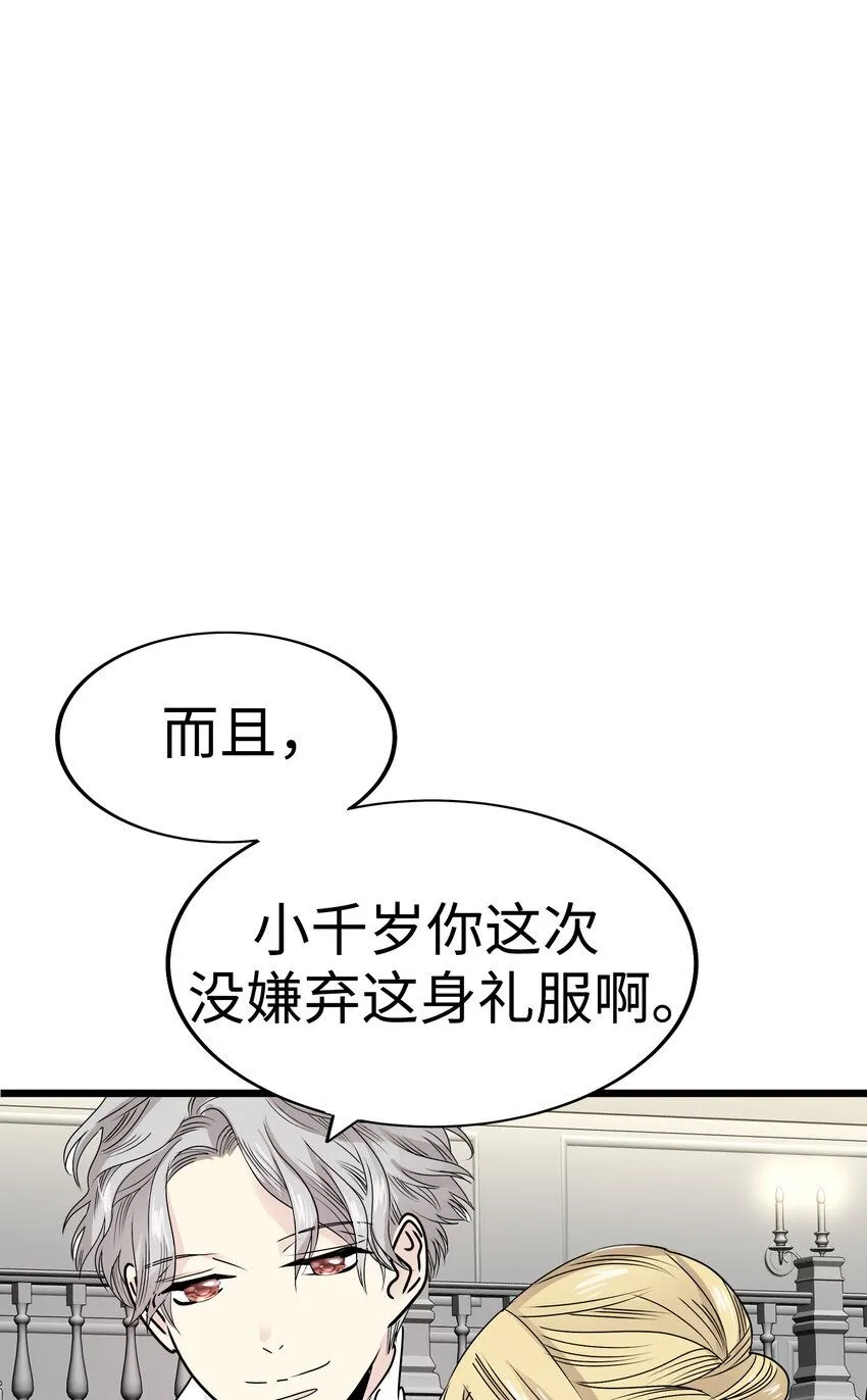 33 那个男人再次登场!! 第44页