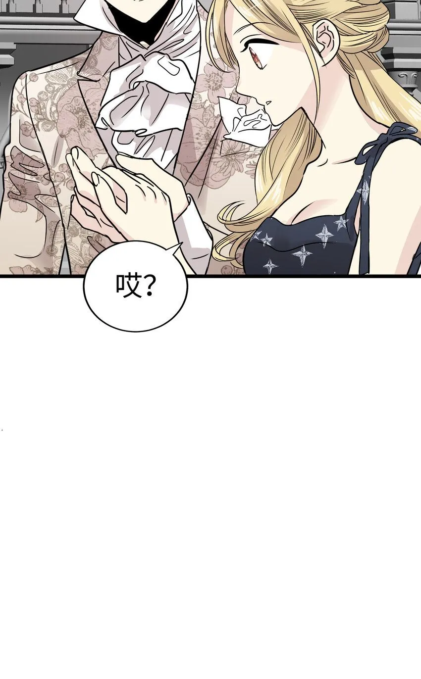 33 那个男人再次登场!! 第45页