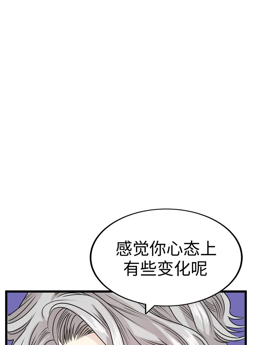 33 那个男人再次登场!! 第46页