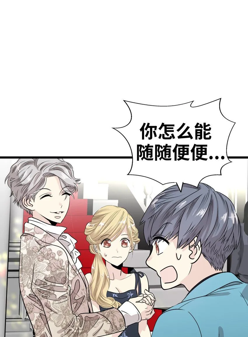 33 那个男人再次登场!! 第53页