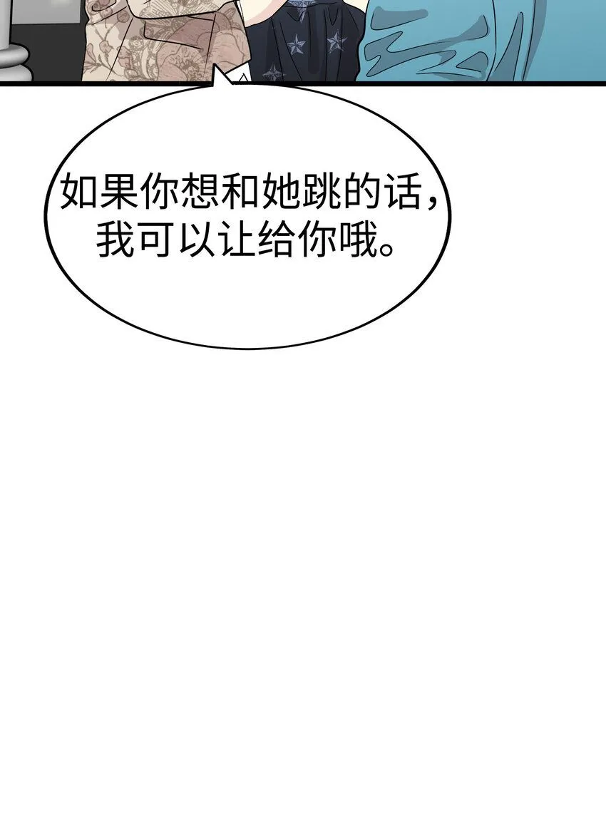 33 那个男人再次登场!! 第54页