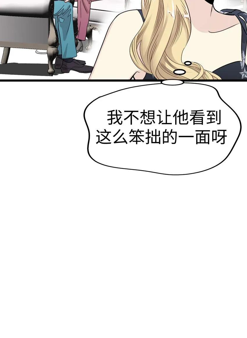 33 那个男人再次登场!! 第61页