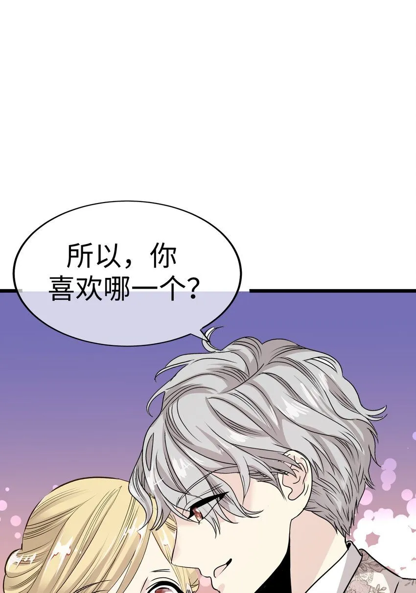 33 那个男人再次登场!! 第63页