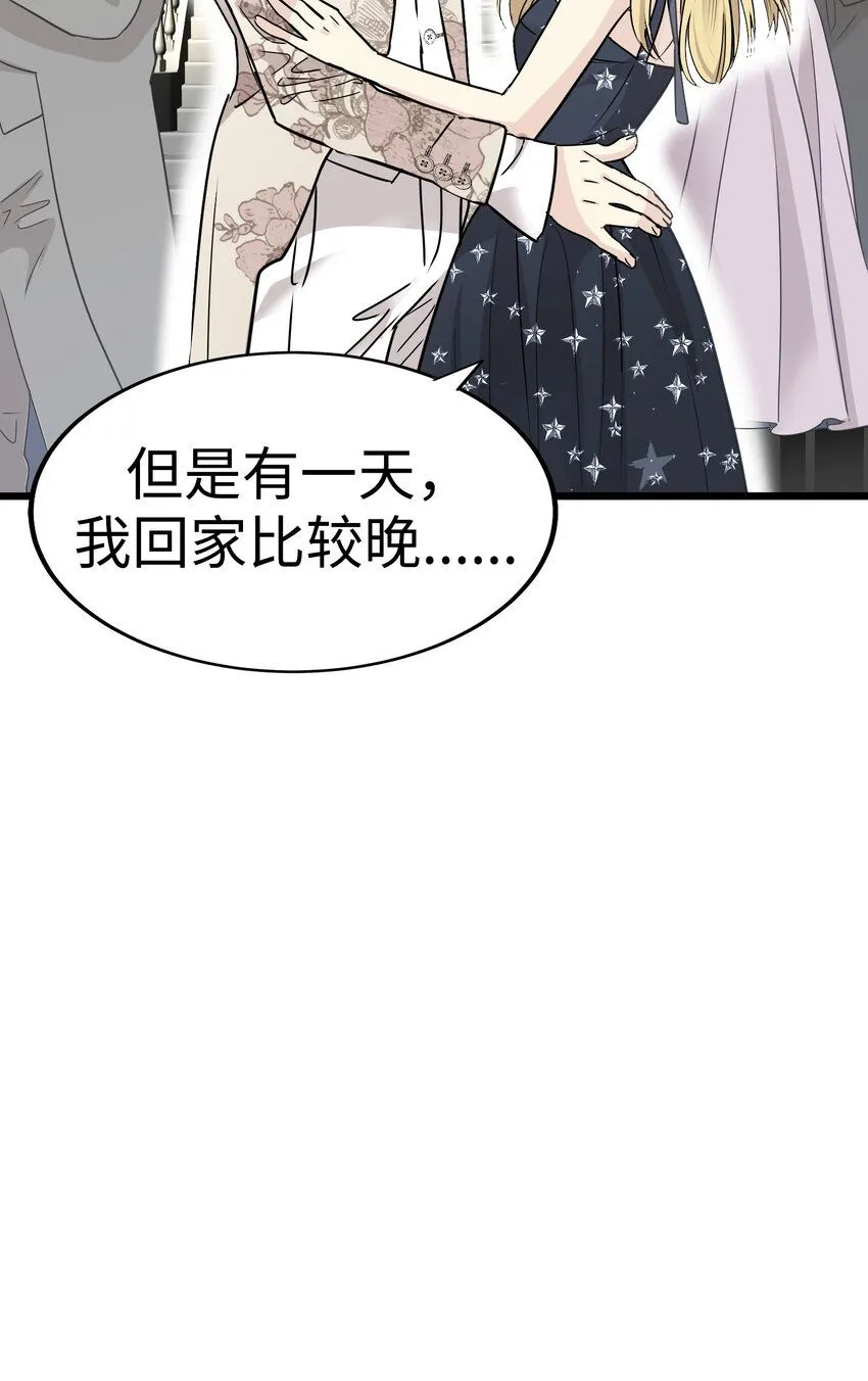 33 那个男人再次登场!! 第77页