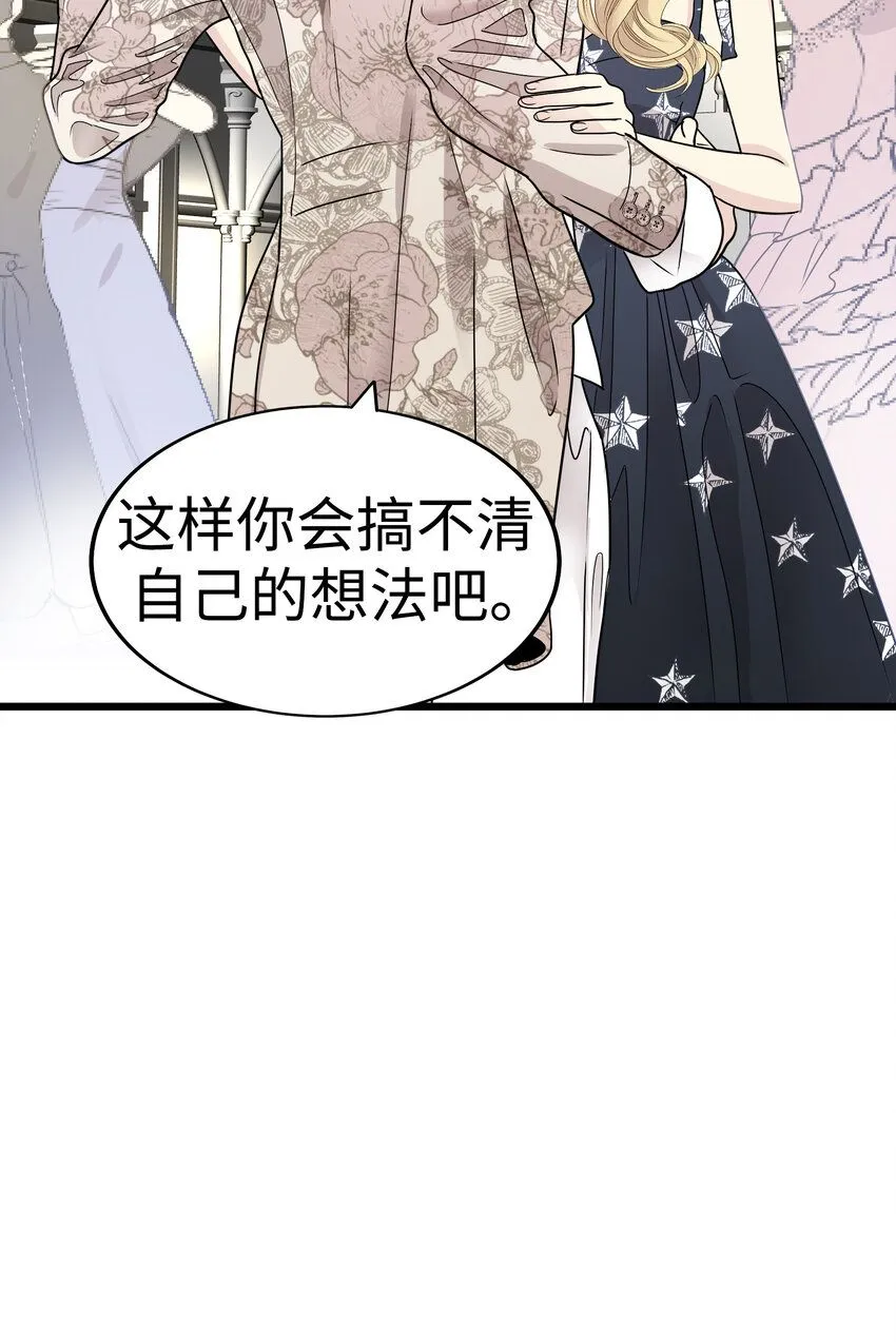 33 那个男人再次登场!! 第88页