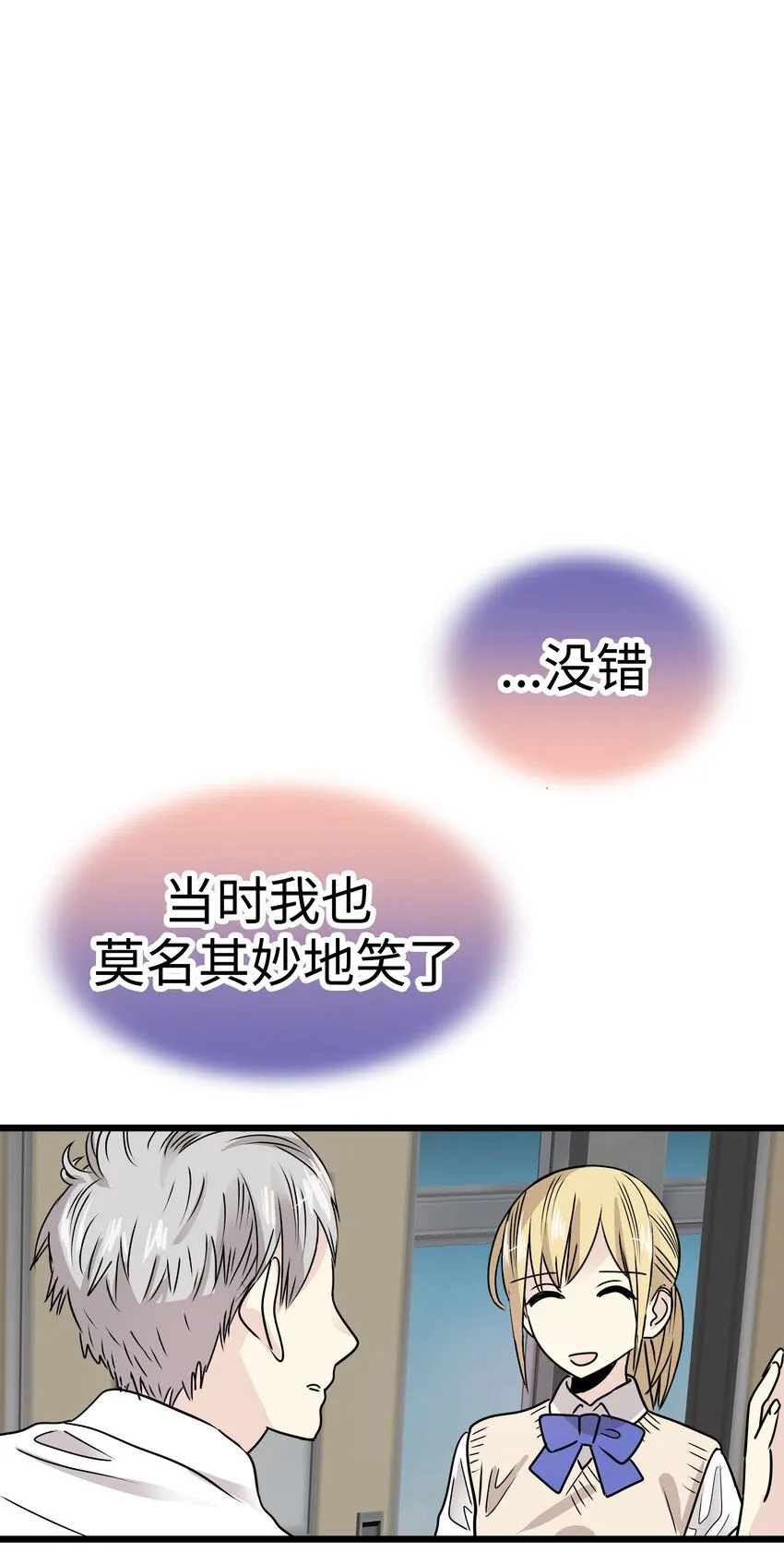 33 那个男人再次登场!! 第92页