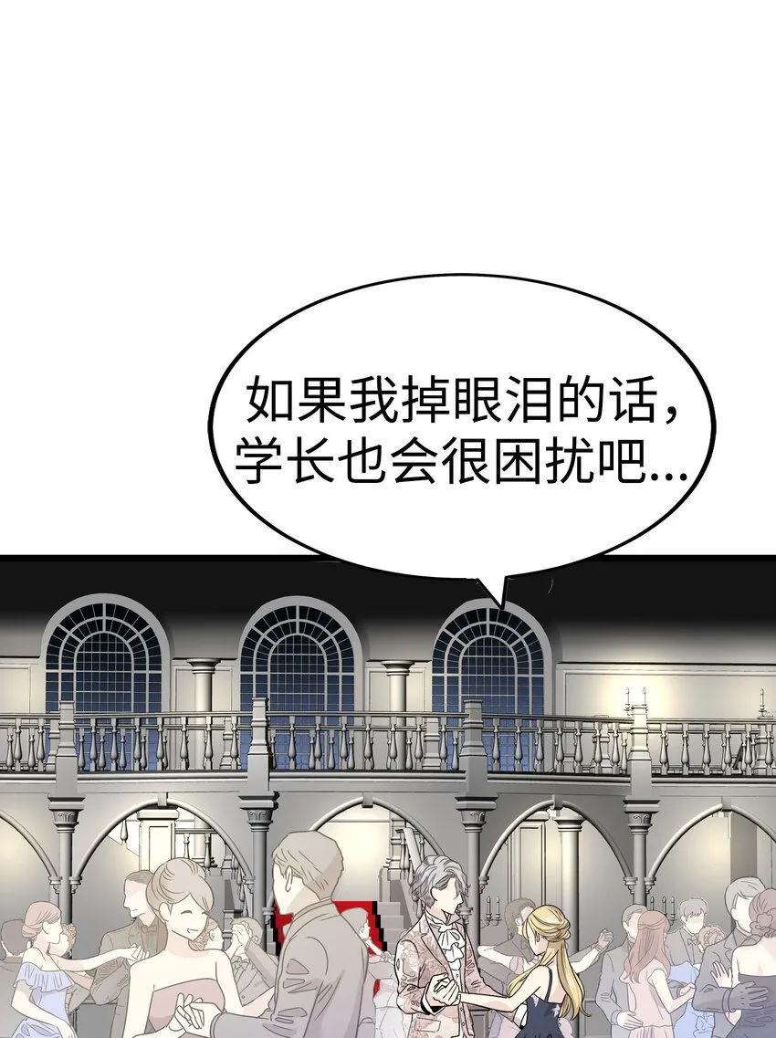 33 那个男人再次登场!! 第94页