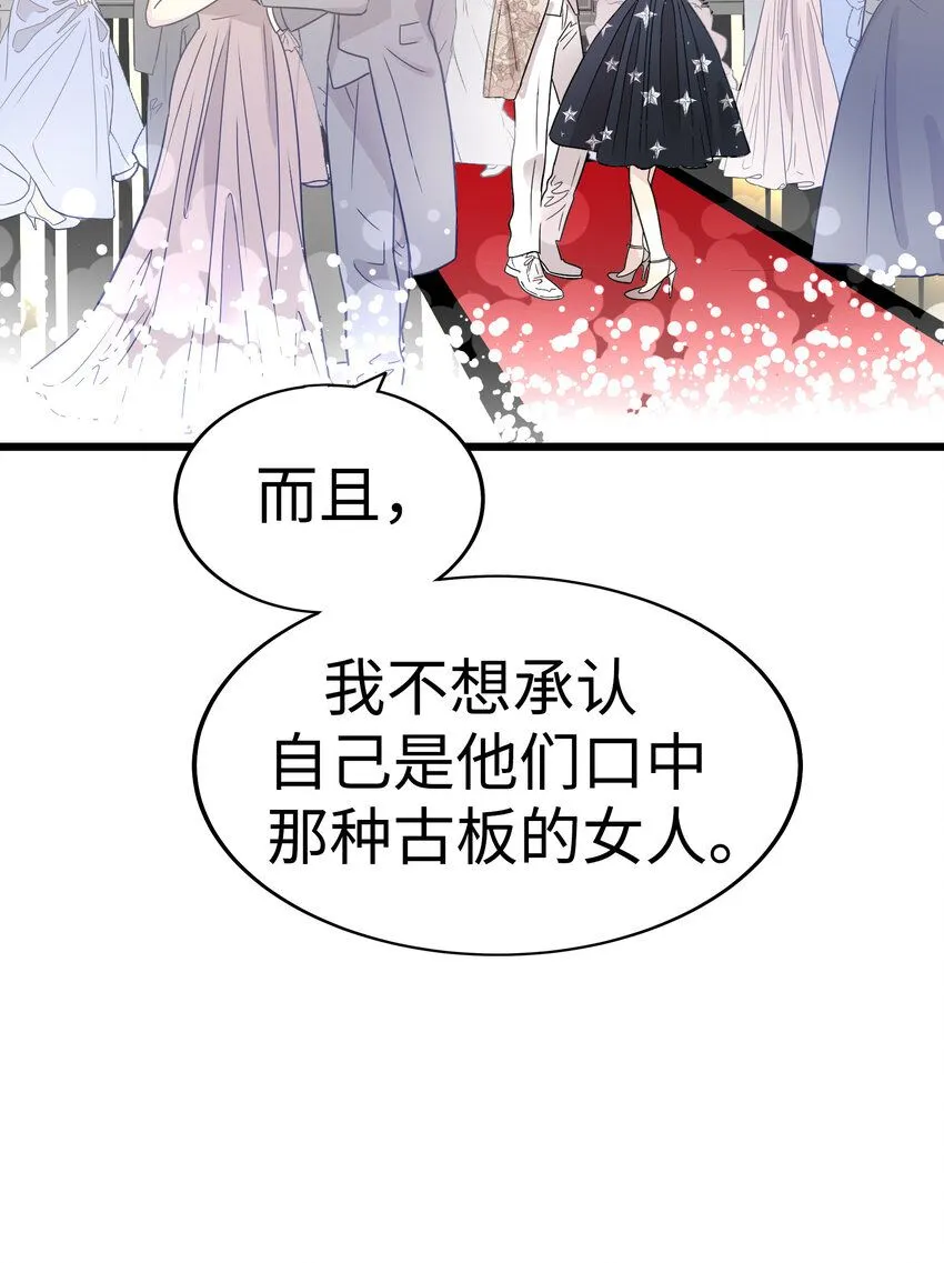 33 那个男人再次登场!! 第95页