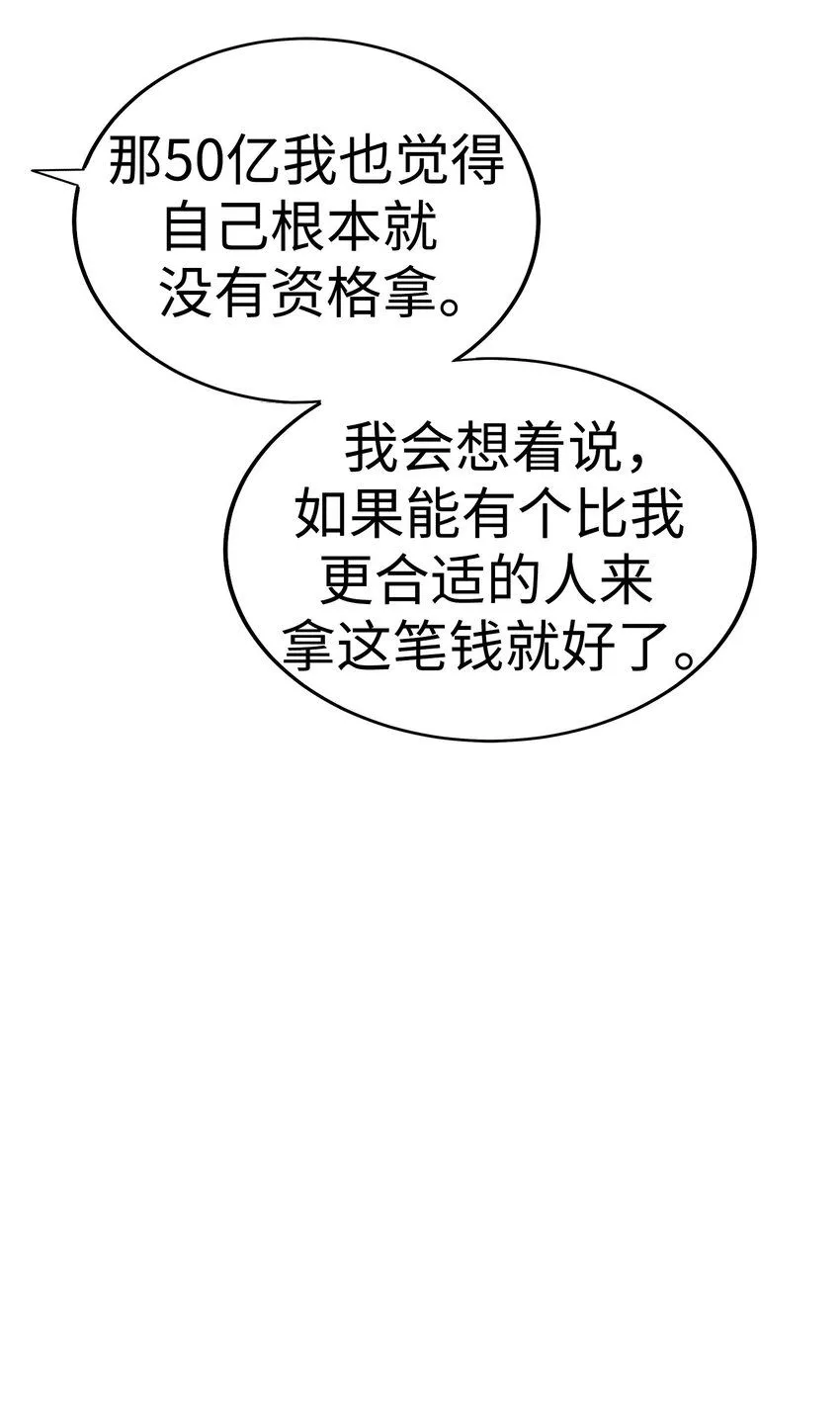 33 那个男人再次登场!! 第98页