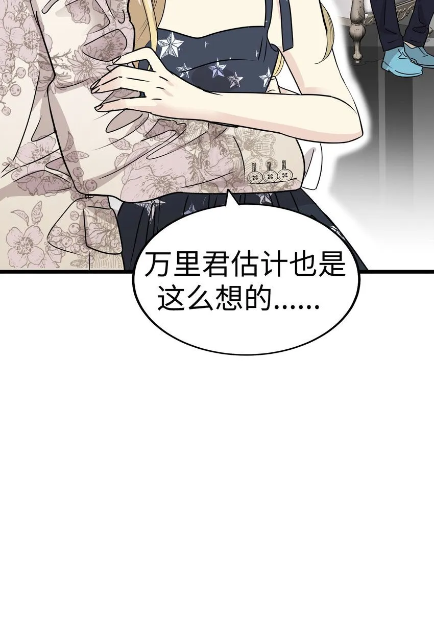33 那个男人再次登场!! 第103页